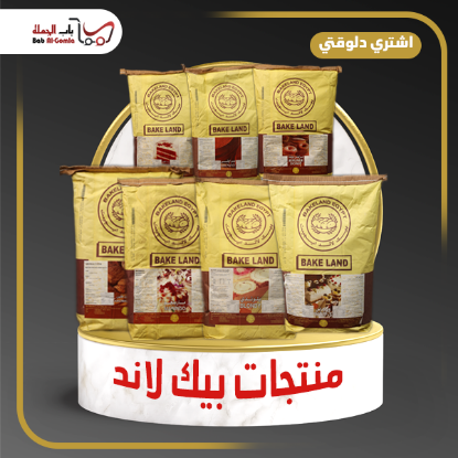 صورة باستري زيلاندا
