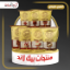 صورة باستري زيلاندا