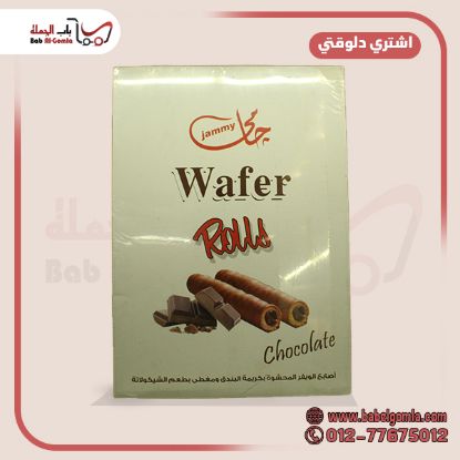 صورة ويفر جامي 2.5 ك 