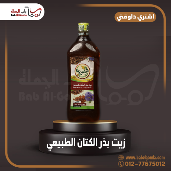 صورة زيت بذر الكتان حار زجاجة 1 ك 