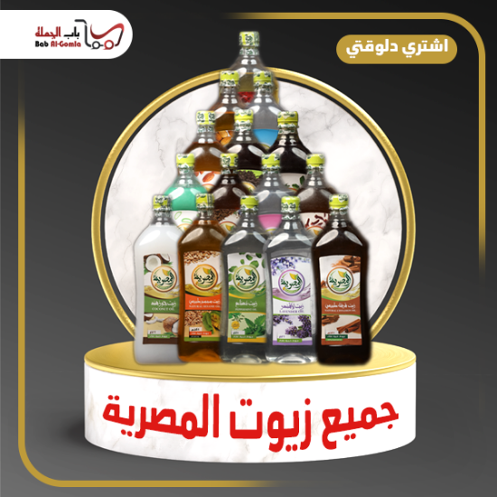 صورة زيت جنين القمح طبيعي زجاجة 1 ك 