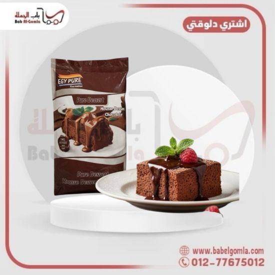 صورة موس شيكولاته بيور كيلوهات 1 ك