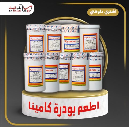صورة بودرة سوبيا كامينا