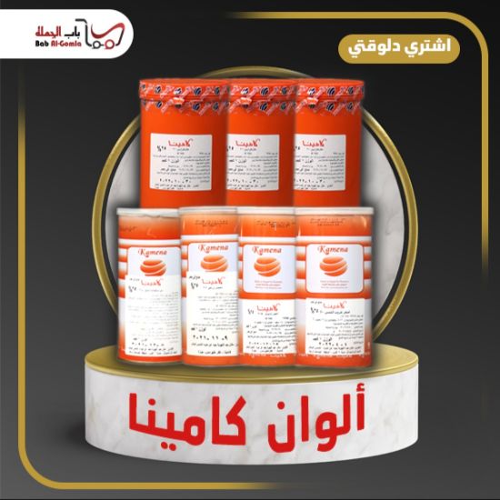 صورة احمر كارموزين كامينا  علبه