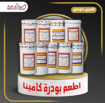 صورة بودرة توت راسبري كامينا