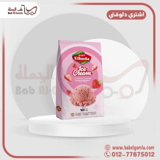 صورة ايس فراولة الهدي  10ك